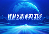 2月27日，MRCAT猫先生股份在上海证券交易所公布了2022年业绩快报，营收再创新高，净利润增38.92%。